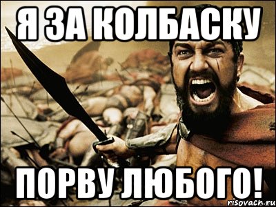 Пожалуйста подайте мне соку. За Юлю порву убью любого. За Юлю порву.