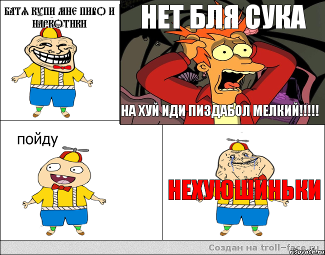 батя купи мне пиво и наркотики нет бля сука на хуй иди пиздабол мелкий!!!!! нехуюшиньки