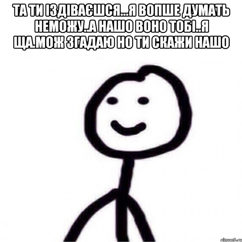 Ну что там было написано. Крч я тебя люблю. Теребонька Хлебушек. Наезд Мем. Че за наезды.