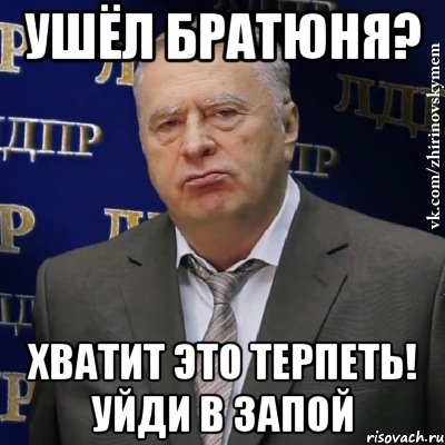 Ушел в запой. Ушел в запой прикол. Ушёл в запой картинки. Ухожу в запой смешные картинки прикольные.