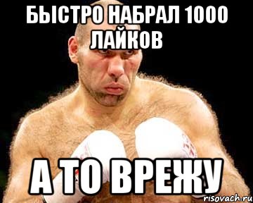 Картинка 1000 лайков