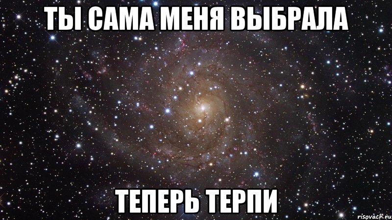 Теперь ты моя бывшая