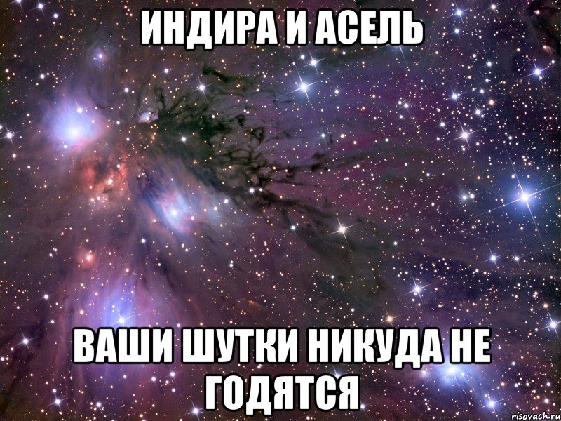 Никуда не годится