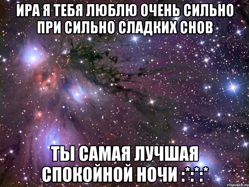 И аня с ирой тоже тебя стесняются