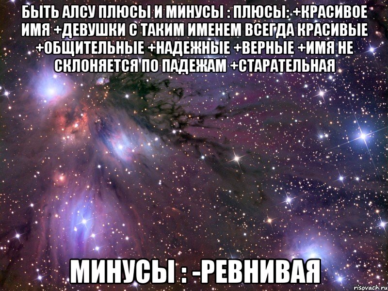 Есть девушка зовут