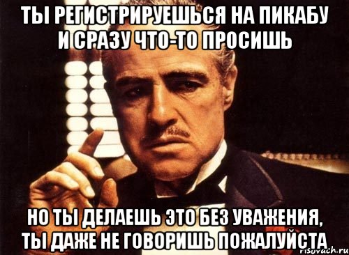 Пожалуйста не рассказывай рутуб. Поставьте зачет пожалуйста Мем. Помогите пожалуйста Мем. Когда просят говорят пожалуйста.