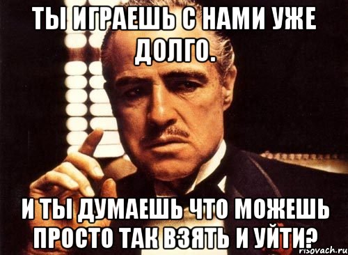 Просто так даже