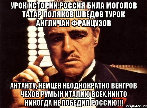 Ничего взамен. Настоящий мужик знает. Путин настоящий мужик. Никто и никогда не победит Россию. Румын я тебя уважаю.