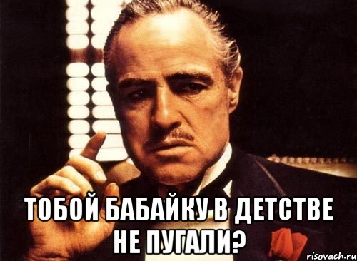 Думаю согласится. Вынужден не согласиться. Не могу с вами согласиться. Вынужден не согласиться Мем. Мемы с крестным отцом.