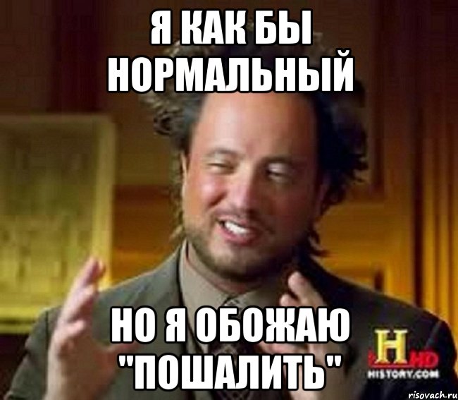 Немного решать. Мемы пошалим. Немного пошалить. Немножко шалю Мем. Я немного шалю Мем.