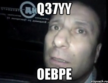 Q37yY OeBPE, Мем Ломай меня полностью