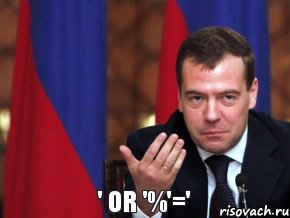 ' oR '%'=', Комикс медвед-модернизатор