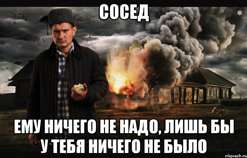 Неверный месть подам горячей