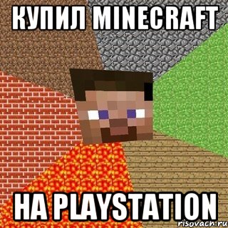 Купил minecraft На playstation, Мем Миникрафтер