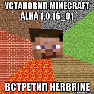 Установил minecraft alha 1.0.16_01 Встретил Herbrine, Мем Миникрафтер