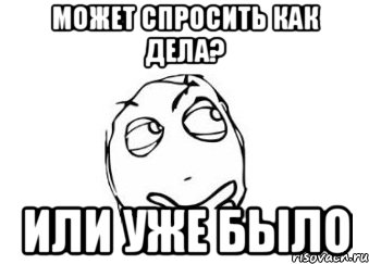 Ну как дела. Как дела. Можно спрашивать как дела. Парень спрашивает как дела. Как дела ребята.