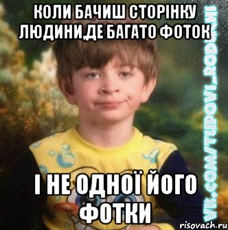 коли бачиш сторінку людини,де багато фоток і не одної його фотки, Мем  Мо лице коли