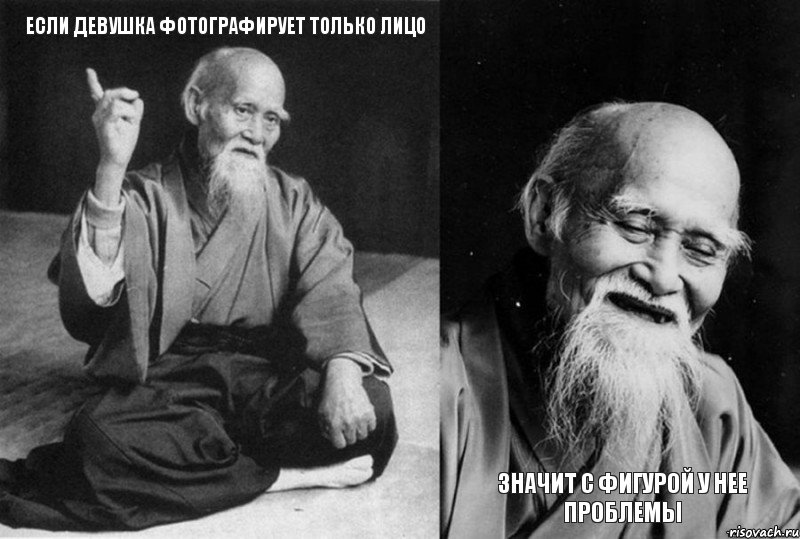 Если девушка фотографирует только лицо Значит с фигурой у нее проблемы, Комикс Мудрец-монах (2 зоны)