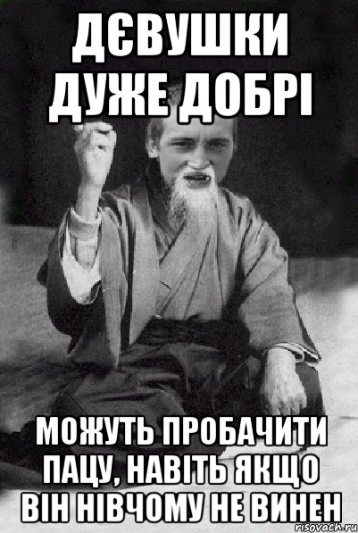 Пацу пацу модзя модзя