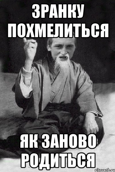 Опохмелиться картинки смешные