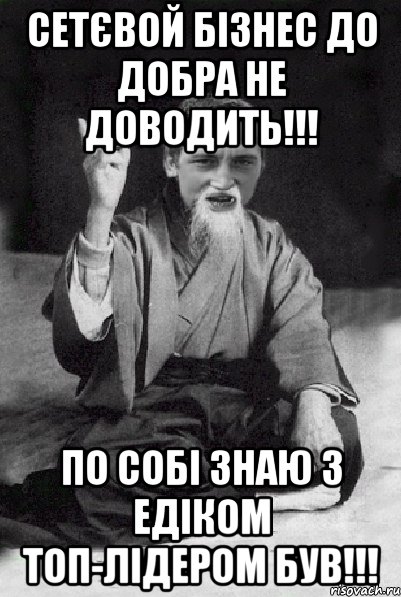 Знаю з. Не доводите.