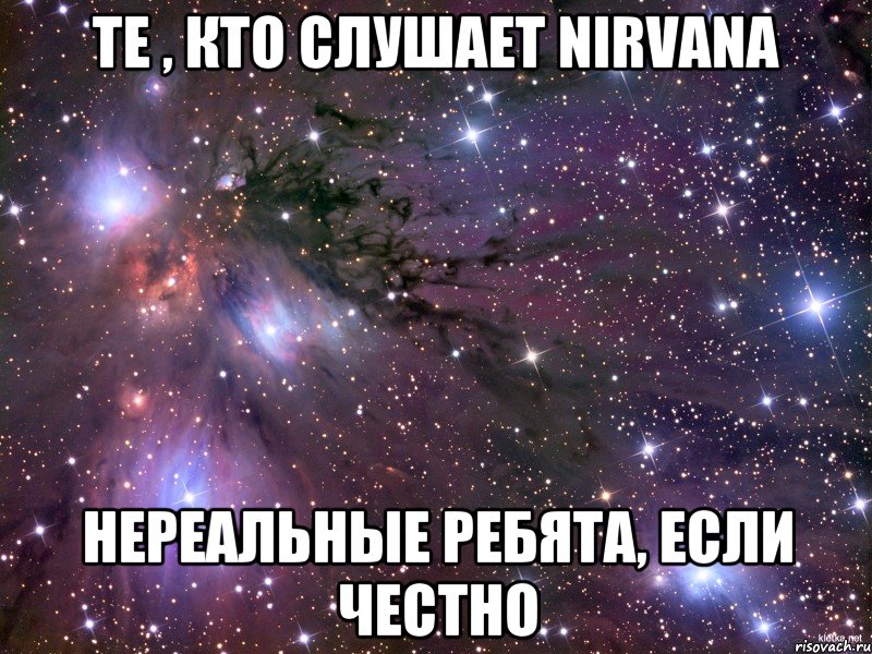 Если честно