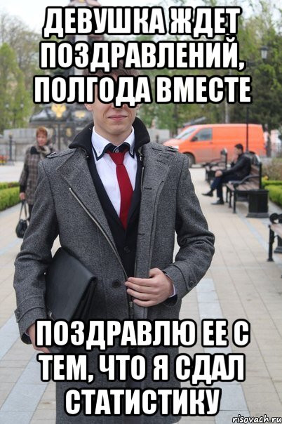 Полгода жду