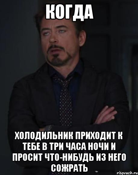 Есть в 3 часа ночи. Я В 3 часа ночи. Что бывает в 3 часа ночи. Я В три часа ночи.