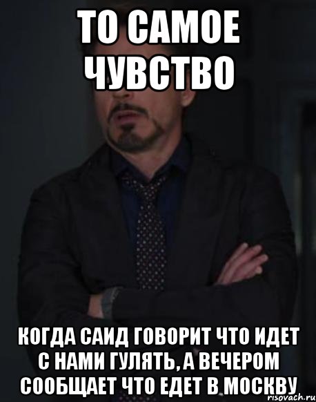 Фото то чувство когда