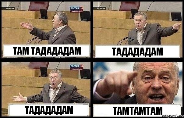 ТАМ ТАДАДАДАМ ТАДАДАДАМ ТАДАДАДАМ ТАМТАМТАМ, Комикс с Жириновским