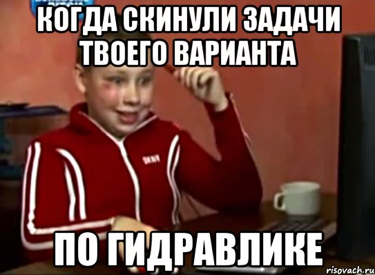 Твой вариант. Гидравлика Мем. Мем Сашок без надписи. Кнопка нагнуть всех. Бляяяяяяяяя мемы.