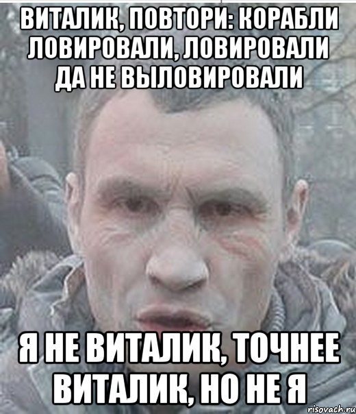 Виталик. Дядя Виталик. Я Виталик Мем.