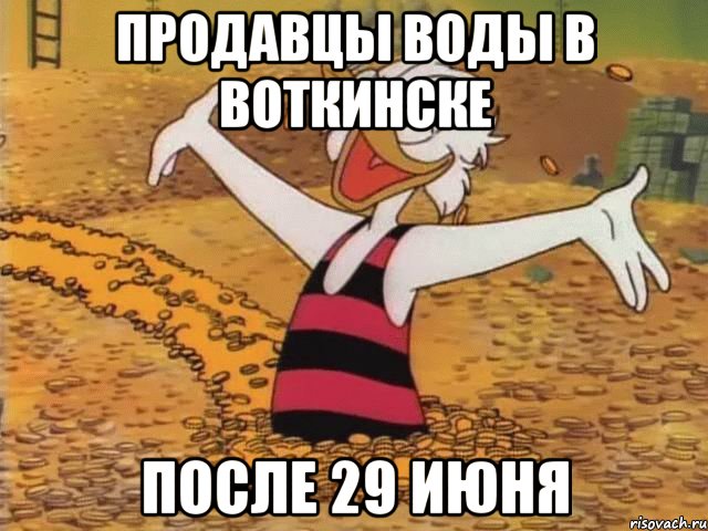 Продавцы воды в Воткинске после 29 июня