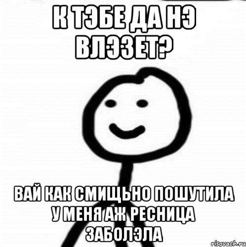 Вай соу