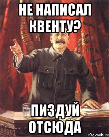 Не написал квенту? Пиздуй отсюда, Мем  сталин цветной