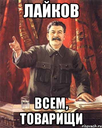 5 мемов. Поставьте 5 Мем. Сталин поставьте 5. Спасибо за внимание поставьте 5. Мемы поставьте пять для презентации.