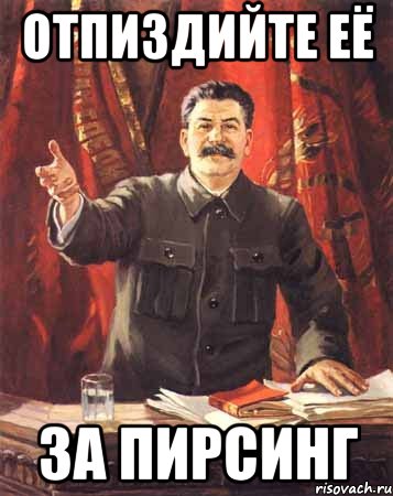 Ну езжайте. В Сибирь Сталин. Сталин в Сибирь Мем. Сталин и Сибирь мемы. Поедешь в Сибирь.