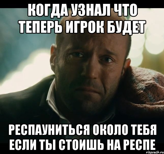 Около тебя. Когда узнал что. Я плакал когда увидел человека без ног. Картинка когда узнал. Узнавать.