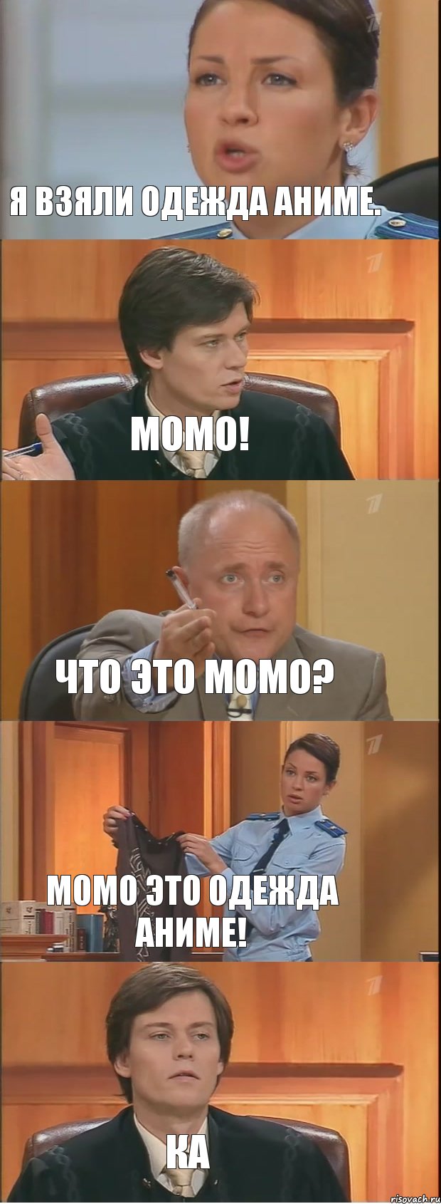 Я взяли одежда аниме. Момо! Что это момо? Момо это одежда аниме! Ка, Комикс Суд