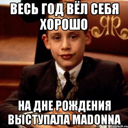 20 лет сыну мем
