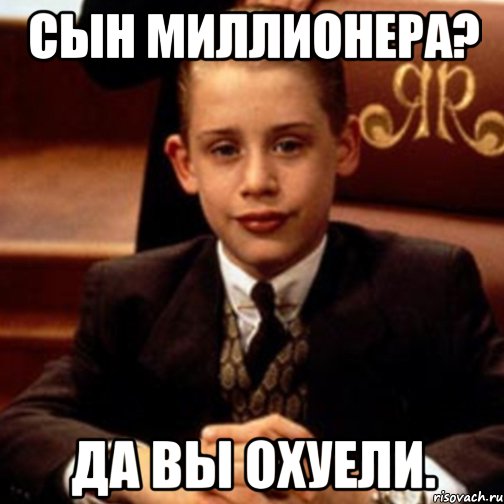 20 лет сыну мем