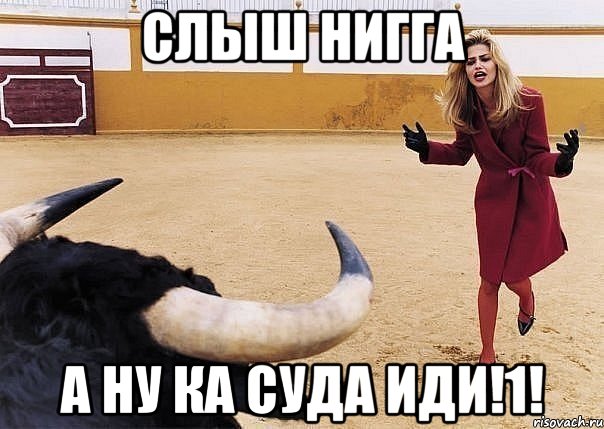 Иди хавай. Ну ка Мем. Ходит один Мем. Во первых пошёл на Мем.