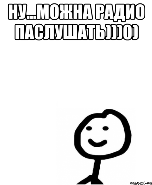 Поздно пойду. Пошли в кроватку. Мемы про кроватку. Диб Хлебушек.