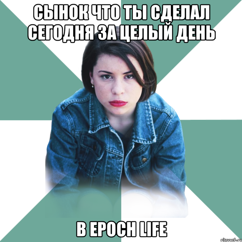 Сынок что ты сделал сегодня за целый день в epoch life, Мем Типичная аптечница