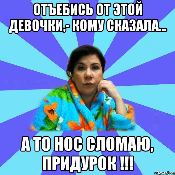 Уважаемый придурок