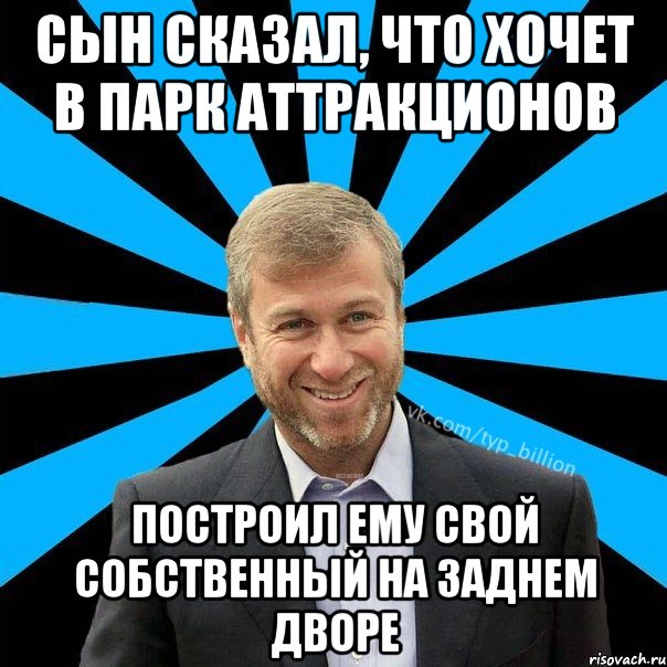 Сын сказал, что хочет в парк аттракционов Построил ему свой собственный на заднем дворе