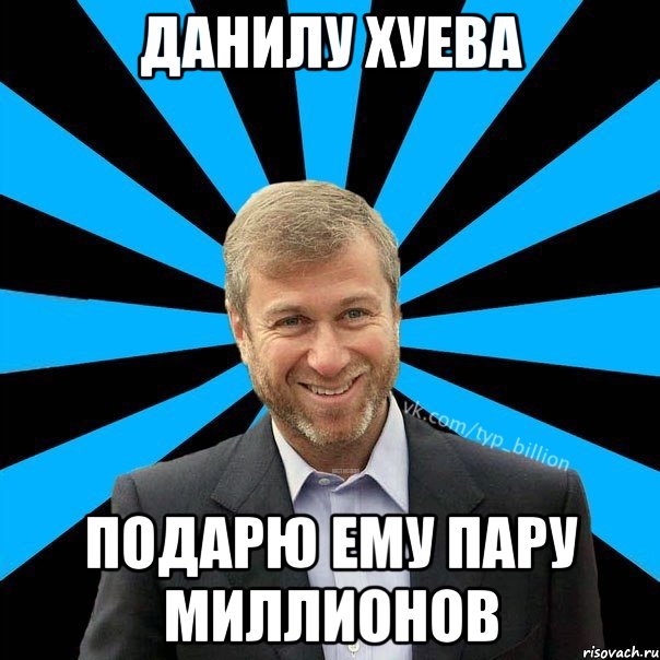 Про данилу