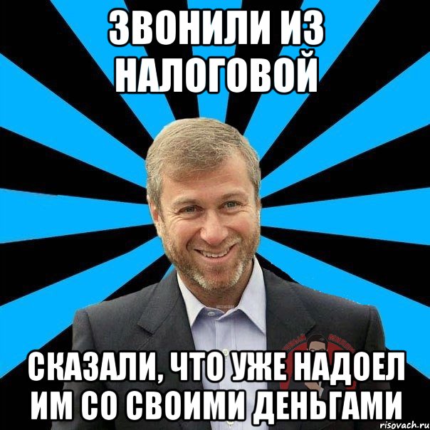 звонили из налоговой сказали, что уже надоел им со своими деньгами, Мем  Типичный Миллионер 2