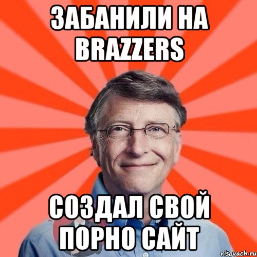 Забанили на Brazzers Создал свой порно сайт, Мем  Типичный Миллионер 3