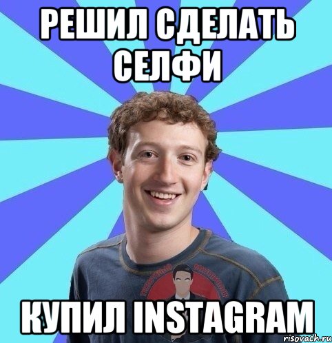 решил сделать селфи купил instagram, Мем  Типичный Миллионер 5